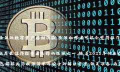 冷钱包制作指南：2025必看，保护你的数字资产！