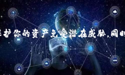 在讨论如何找到私钥时，需要明确的是，任何涉及私钥的内容都必须非常谨慎，因为私钥是一种高度敏感的信息。私钥是加密货币钱包和区块链技术的核心，代表着对资产的完全控制。如果私钥丢失或被他人获取，可能会导致不可逆转的资产丢失。因此，请务必遵循安全最佳实践。在下面的内容中，我将介绍一些关键的概念和找到私钥的方法。

什么是私钥？
私钥是一串复杂的字母和数字组合，用于访问区块链网络上的钱包和加密资产。它是加密货币钱包的一部分，确保用户可以安全地控制和管理他们的数字资产。与之对应的是公钥，它用来生成地址并供他人向你发送加密货币。

私钥的重要性
因为私钥是获取资产的唯一途径，因此它们的安全性至关重要。一旦有人获得了你的私钥，他们就可以完全控制你的资产，包括转移和管理资金。因此，保护私钥是每个加密货币用户的一项重要责任。

如何获取私钥
获取私钥的方式取决于你使用的加密货币钱包类型。通常有几种方法可以找到你的私钥：

h41. 通过软件钱包/h4
许多软件钱包（如Exodus、Electrum、MetaMask等）允许用户查看其私钥。通常可以在设置或安全选项中找到。
ul
    li下载并安装钱包。/li
    li使用你创建钱包时设定的密码进入软件。/li
    li查找“私钥”或“导出私钥”的选项。/li
/ul

h42. 通过硬件钱包/h4
硬件钱包（如Ledger、Trezor等）是存储私钥的安全设备。虽然硬件钱包不会显示直接的私钥，但你可以通过恢复短语（通常是24个单词）来恢复你的私钥。
ul
    li连接硬件钱包到计算机或移动设备。/li
    li输入PIN码以解锁设备。/li
    li根据设备的说明，使用恢复短语导出私钥。/li
/ul

h43. 纸钱包/h4
如果你曾经创建过纸钱包，那么私钥通常会打印在纸张上。你必须小心谨慎地保管这张纸，因为一旦丢失或损坏，私钥将无法恢复。

h44. 使用区块链浏览器/h4
如果你的私钥与特定地址关联，那么你可以通过区块链浏览器查看地址上的交易历史。这并不能直接曝光你的私钥，但可以帮助你验证这些资产是否仍然在该地址上。

如何保护私钥
以上讨论了如何找到私钥，那么我们也必须要重视安全性，因为一旦你的私钥暴露，你的资产可能会面临风险。以下是一些保护私钥的最佳实践：
ul
    li始终保持私钥的离线存储，不要将其保存在网络可访问的设备上。/li
    li定期更换钱包安全设置，包括密码和恢复短语。/li
    li考虑使用多重签名钱包，增加额外的安全层。/li
    li启用双因素认证（2FA），以提高安全性。/li
/ul

总结
私钥是管理和保护加密资产的核心。理解如何找到、使用和保护这些私钥，对于任何涉及加密货币的人来说都是至关重要的。确保采取必要的安全措施，以保护你的资产免受潜在威胁。同时，要时刻关注最新的安全更新和最佳实践，确保你的投资能够安全、可靠地得到管理。

以上是基于一般性的知识和实践编写的内容。实际操作中，务必谨慎并遵循各自钱包平台的指导和建议。