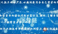 沉悔冷钱包与HD钱包的全面解析：2025必看！立刻
