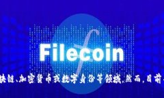 “Tokenim”似乎是一个不太常见的词汇或品牌名。