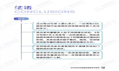 在加密货币领域，添加代币到TokenIM（Token IM）钱包通常涉及几个步骤。以下是一个简要的指南，帮助你顺利完成这一过程。

步骤一：下载并安装TokenIM钱包
首先，如果你还没有下载TokenIM钱包，请访问他们的官方网站或在应用商店中搜索“TokenIM”进行下载。安装完成后，按照提示创建一个新钱包或者导入你的现有钱包。

步骤二：了解钱包支持的币种
在TokenIM钱包中，确保你了解它支持哪些币种和代币。通常，这款钱包支持以太坊及其ERC-20代币。因此，熟悉这些信息可以帮助你更好地管理你的加密资产。

步骤三：添加新的币种
TokenIM Wallet的用户界面相对友好，以下是添加新币种的步骤：
ol
  li打开你的TokenIM钱包，登录你的账户。/li
  li在钱包首页，寻找“添加代币”或“管理代币”的选项，通常这个选项在钱包的设置或者资产页面上。/li
  li在“添加代币”的页面，输入你想添加的币种名称或合约地址。确保你输入的是准确的合约地址，因为这将决定你能否成功添加该币种。/li
  li一旦系统识别到该代币，选择确认，系统会将其添加到你的代币列表中。/li
/ol

步骤四：确认和交易
添加完代币后，确保在你的钱包界面能够看到这个新的币种。如果你打算进行交易，确认相关的交易信息，包括 gas fees（矿工费）等，因为在使用以太坊网络时，这些费用可能会有所不同。

常见问题解答
strong1. 如何确认币种是否成功添加？/strong
你可以在钱包的主界面看到所有已添加的币种，如果你看到新币种的余额，说明添加成功。

strong2. 如果合约地址错误怎么办？/strong
如果你输入了错误的合约地址，可能会导致没有显示任何代币。你可以通过删除该代币重新添加正确的地址来解决此问题。

strong3. TokenIM钱包的安全性如何？/strong
TokenIM提供多重安全措施，如种子短语和密码保护等。不过，用户也应该时刻保持警惕，不要泄露自己的私钥和账号信息。

总结
通过以上步骤，你可以轻松地在TokenIM钱包中添加新的币种。掌握这些操作，不仅能帮助你更好地管理数字资产，还能让你在加密货币的世界中游刃有余。记得定期更新软件，并关注安全性，以保护你的加密资产。最终，通过合理的投资和管理策略，你可以最大化你的资产收益，尽享数字货币的乐趣。

希望这些信息对你有所帮助，如有其他问题，请随时询问。