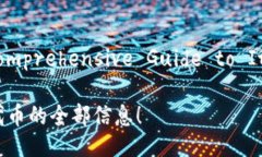 ### ERC223 Token: A Comprehensive Guide to Its Features and