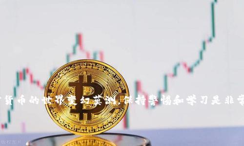 要给Tokenim（或任何其他数字钱包）充值，您通常需要按照以下步骤进行。请注意，具体步骤可能因钱包服务提供商而异。以下将为您提供一个大致的指南：

步骤一：创建钱包并获取地址
首先，确保您已经在Tokenim上创建了账户。这通常需要您提供电子邮件地址并设置密码。创建账户后，您将获得一个钱包地址。这是类似于银行账号的字符串，用于接收加密货币。在进行充值之前，确保您复制了这个地址，以免输入错误。

步骤二：选择充值方式
Tokenim钱包通常支持多种充值方式，包括：
ul
  li通过其他钱包转账/li
  li从交易所提币/li
  li使用信用卡或借记卡购买加密货币/li
/ul
选择适合您的方式，如果您是从交易所充值，请确保该交易所支持您的钱包类型。

步骤三：从交易所或其他钱包转账
如果您选择从交易所（如Binance、Coinbase等）提币，您需要在交易所的提币页面上输入您的Tokenim钱包地址，并选择要转账的加密货币种类，输入金额。
在确认所有信息无误后，点击“确认”或“提币”。转账可能需要一定的时间才能完成，取决于区块链网络的拥堵程度。

步骤四：使用信用卡/借记卡充值
如果Tokenim支持使用信用卡或借记卡进行直接充值，您只需在钱包中选择“购买加密货币”选项，输入需要购买的金额，并按照系统提示输入卡信息。请注意信用卡充值通常会产生手续费。完成后，您将快速收到购买的加密货币。

步骤五：确认充值成功
无论您使用哪种方式充值，都需要及时检查您的Tokenim钱包，确保充值金额已到账。您可以在钱包的交易记录中查看到相关的交易信息。

注意事项
在进行充值时，特别要注意以下几点：
ul
  li确保您使用正确的钱包地址，任何错误都可能导致资金丢失。/li
  li请务必审查交易所或其他钱包的提币费和处理时间。/li
  li为确保安全，启用两步验证等安全措施，保护您的账户。/li
/ul

总结
在给Tokenim钱包充值的过程中，确保您遵循上述步骤，可以帮助您安全、顺利地完成充值。加密货币的世界变幻莫测，保持警惕和学习是非常重要的。希望这些信息能对您有所帮助！

希望以上内容能解答您关于Tokenim钱包充值的方法。如果您还有其他问题，请随时询问！