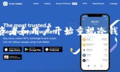 jianjie在加密货币迅速发展的今天，冷钱包成为了