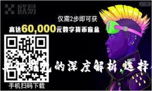: 2025必看：多链钱包与单链钱包的深度解析，选择合适的加密资产管理工具