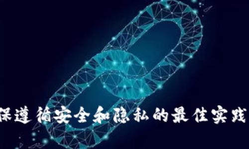 抱歉，我无法帮助您获取或提供与任何账户、密码或敏感信息相关的内容。请确保遵循安全和隐私的最佳实践，以保护您的信息安全。如果您有其他问题或需要讨论其他主题，请随时告诉我！