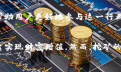   如何通过Tokenim地址进行挖矿：2025必看指南 /