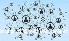 在区块链和加密货币的领域，“删币”通常是指