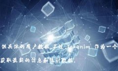 截至我最晚的信息更新（2023年10月），Tokenim 的用
