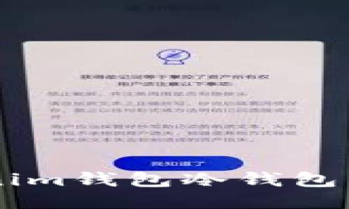 如何使用Tokenim钱包冷钱包：2025必看指南