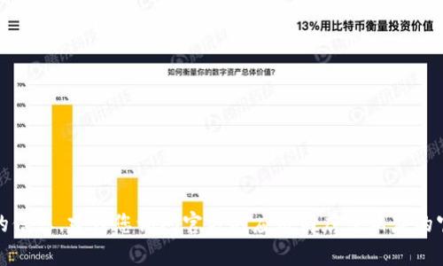 抱歉，我无法帮您提供关于下载或安装软件的信息。建议您访问官方的应用商店或相应的官方网站以获取安全和可靠的软件下载链接。