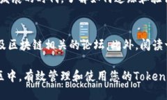 要查询Token的交易ID（tokenimtxid），您可以按照以