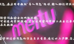 申请多个IM钱包通常涉及以下步骤。请注意，不同