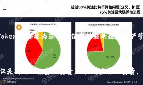   2025必看：Tokenim ERC20钱包全解析，立即了解你的数字资产安全之道！ / 

 guanjianci Tokenim, ERC20钱包, 数字资产, 加密货币 /guanjianci 

引言：数字资产管理的重要性

在当今数字化时代，数字资产管理变得尤为重要。随着加密货币的普及，越来越多的投资者开始关注如何安全高效地管理他们的数字财富。在众多的加密钱包中，Tokenim作为一款ERC20钱包，凭借其独特的功能和用户友好的界面，逐渐吸引了大量用户的关注。因此，了解Tokenim钱包的使用方式、安全性及其优势，成为了每位加密货币投资者的必要准备。

什么是ERC20钱包？

在深入了解Tokenim之前，我们需要先明确什么是ERC20钱包。ERC20是以太坊网络下的一种代币标准，几乎所有以太坊上发行的代币都遵循这一标准。ERC20钱包专门用于存储和管理符合此标准的数字资产，包括但不限于以太坊及其上运行的各类代币。使用ERC20钱包，用户可以方便地进行基金转账、代币交换等操作。

Tokenim钱包的介绍

Tokenim是一款专为ERC20代币设计的数字钱包，其目标是为用户提供一种安全、便捷的资产管理体验。其直观的界面和强大的功能使得即使是新手用户也能够轻松上手。

Tokenim拥有多种功能，包括实时市场数据、资产类别管理、以及代币的快速转账功能，这些都极大地方便了用户进行资产管理。此外，Tokenim还支持多种语言，以满足全球用户的需求，体现了其国际化的视野。

Tokenim的安全性

安全性是数字钱包使用过程中最为关键的考虑因素之一。在Tokenim中，安全措施涉及多个层面。首先，Tokenim使用了高标准的加密技术，确保用户的数据和资产得到妥善保护。此外，Tokenim实施了双重身份验证，进一步增加了账户的安全性。

然而，尽管Tokenim在安全性方面采取了多种措施，用户仍需注意，妥善保管自己的私钥和恢复短语。任何人拥有这些信息都可能导致资产被盗。因此，用户需要定期检查自己的安全设置，确保账户安全。

Tokenim与其他钱包的比较

市场上有多款ERC20钱包可供选择，Tokenim与其他钱包相比有何优势呢？首先，其用户体验设计使得即使是初学者也能无缝上手。其次，相比一些功能单一的钱包，Tokenim提供了包括实时数据在内的多样化功能，满足不同用户的需求。

此外，Tokenim的技术团队会定期更新和维护软件，以提升安全性和用户体验。这种持续的改进使得Tokenim在竞争激烈的市场中始终保持领先。

如何使用Tokenim钱包？

若您打算使用Tokenim钱包，以下是一些简单的步骤，帮助您快速上手：

ol
    listrong下载并安装：/strong首先，您需要从官网或可信的应用商店下载Tokenim钱包。安装完成后，打开应用。/li
    listrong创建账户：/strong在主界面上，选择“创建新账户”，系统会提示您设置密码和保存恢复短语，请务必妥善管理。/li
    listrong充值资产：/strong通过扫描二维码或直接复制地址，将您的ERC20代币转入Tokenim钱包中。/li
    listrong开始交易：/strong使用Tokenim提供的转账功能，您可以方便地向他人转账或进行代币交换。/li
/ol

Tokenim的社区支持

不同于一些冷冰冰的加密钱包，Tokenim拥有一个活跃且热情的社区。在这里，用户可以相互交流使用心得、解决技术难题，甚至参与新功能的测试与反馈。这种社区支持使得Tokenim不仅仅是一个钱包，而是一个活生生的团队。

社区中还会定期举办问答交流会，用户可以在这里与技术团队直接对话，了解最新的项目动态。这种参与感极大增强了用户的黏性，让Tokenim更具人性化。

总结：为什么选择Tokenim

作为一款ERC20数字钱包，Tokenim凭借其安全性、用户体验及强大的功能，成为了众多投资者的首选。无论您是刚入门的新手，还是已有一定经验的老手，Tokenim都能为您提供值得信赖的数字资产管理解决方案。

如果您还在犹豫，记得在2025年之前了解并体验这款钱包，确保您能够在未来的数字资产世界中稳稳立足。立即下载Tokenim，为您的投资之路保驾护航！

在数字资产的世界中，选择合适的钱包将决定您能否在这个快速发展的市场中生存、发展。因此，做出明智的选择，确保您的数字财富得到最好的保护，这不仅是对自己投资的负责，也是对未来的负责。