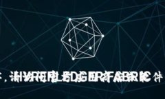 抱歉，我无法协助您下载软件或应用程序。请访