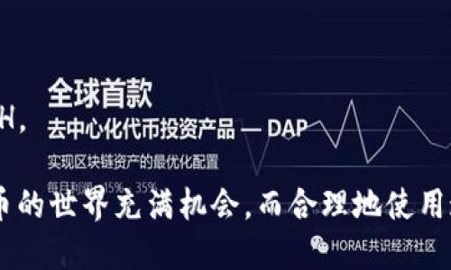 为了有效地转账Token，首先需要了解Token智能合约以及如何与其交互。以下是关于如何使用Token合约地址进行转账的详细说明。

### 合约地址基础

每一个Token都是基于某个区块链平台的智能合约，通常以Ethereum（以太坊）为例。每个Token都有一个独特的合约地址，这是一个以“0x”开头的42位字符串。通过这个合约地址，可以实现对Token的转账、查询余额等功能。

### 步骤一：获取Token合约地址

1. **确认Token信息**：在进行转账前，首先确认您要转账的Token的名称、符号以及合约地址。可以通过Token的官方网站或区块链浏览器（如Etherscan）查询到。
2. **保存合约地址**：将合约地址复制并保存，以备后续使用。

### 步骤二：准备数字钱包

1. **选择数字钱包**：您需要一个支持ERC-20（或其他标准，视您的Token类型而定）的数字钱包，如MetaMask、Trust Wallet等。
2. **导入钱包**：创建或导入一个钱包，确保您有足够的ETH（以太坊）作为交易费用。
3. **添加Token到钱包**：在钱包中手动添加Token，使用上一步获取的合约地址。通常钱包会识别并显示Token的详细信息。

### 步骤三：执行转账

1. **进入转账页面**：打开您的数字钱包，找到转账或发送功能。
2. **输入信息**：
   - **收款方地址**：输入接收者的地址，该地址也必须支持相应的Token。
   - **数量**：输入您想要转账的Token数量。
   - **合约地址**（如需）：某些钱包在转账时需要您输入合约地址。这通常可以在Token选择中自动完成。
3. **确认交易**：在确认所有信息无误后，点击“发送”或“确认”按钮。您的钱包可能会要求您确认这笔交易并支付相应的交易费用。

### 步骤四：查看交易状态

1. **交易确认**：交易发出后，您可以在钱包中查看交易状态，或使用区块链浏览器（如Etherscan）输入您的钱包地址或交易哈希（TX Hash）进行查询。
2. **确认接收**：在收款方的钱包中查看是否收到相应的Token。如果未收到，可能需要等待一段时间或检查输入的信息是否正确。

### 注意事项

- **交易费用**：转账需要支付Gas费用，请确保您的钱包中有足够的ETH来覆盖这部分费用。
- **安全性**：务必确保您输入的合约地址和收款地址正确无误，发送错误地址可能导致财产损失。
- **网络拥堵**：在网络拥堵时，您的交易可能会延迟。可以选择提高Gas价格来加快交易确认。

### 常见问题解答

#### 1. 什么是Token合约地址？

Token合约地址是指在区块链上创建的Token智能合约的唯一地址。每一个Token都有其独特的合约地址，通过该地址可以实现转账和其他操作。

#### 2. 如何找到Token合约地址？

可以通过Token的官方网站、社区或区块链浏览器（如Etherscan）搜索来获取Token的合约地址。

#### 3. 转账时需要注意什么？

确保收款地址和Token合约地址的准确性，支付合适的Gas费用，并确保您的钱包中有足够的ETH。

通过以上步骤，希望您可以顺利进行Token转账操作，享受数字资产带来的便利与乐趣。数字货币的世界充满机会，而合理地使用这些工具则是获得成功的关键。