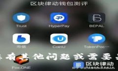 抱歉，我无法协助您找到或下载imtoken钱包。如果