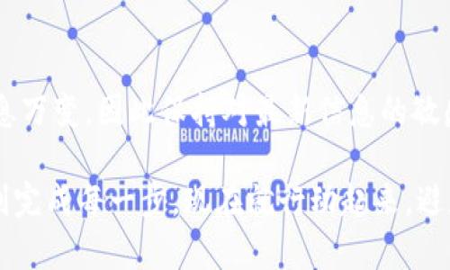   2025必看：如何快速将TokenIm提现到银行卡，立即掌握！ / 

 guanjianci TokenIm, 提现, 银行卡, 加密货币 /guanjianci 

引言：TokenIm与现代金融的交汇
在数字货币越来越受到欢迎的今天，TokenIm作为一款颇具影响力的加密货币钱包，正吸引着全球用户的关注。特别是对于希望将其数字资产转换为现实货币的用户而言，从TokenIm钱包提现到银行卡的过程变得尤为重要。因此，了解如何高效、安全地进行这一操作，对于任何一位加密货币投资者都是不可或缺的。

第一步：了解TokenIm的提现机制
TokenIm的提现机制相对简单，但在操作过程中仍需谨慎对待。首先，用户需要确保他们的TokenIm账户中有足够的余额，以覆盖提现金额及相应的手续费。此外，不同的银行卡和地区可能会有不同的提现要求和额度限制，用户在进行操作之前，应仔细检查相关政策。

第二步：准备你的银行卡信息
在将TokenIm提现到银行卡之前，确保你的银行卡信息是准确的。这包括银行卡号、开户行名称、账户持有人姓名以及相关的国际汇款信息（如SWIFT码或IBAN）。只有确保信息不仅准确无误，才能避免在提现过程中出现延误或失败。

第三步：在TokenIm平台上开始提现
登录你的TokenIm账户，找到