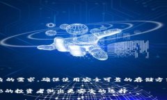 BNB（币安币）可以提到冷钱包，但这一概念主要