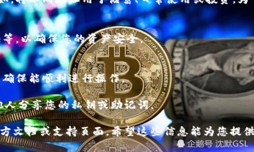 很抱歉，库神冷钱包的设置和标记方法可能需要具体的操作指导，这里是一些一般的步骤供您参考：

### 库神冷钱包标记步骤：

1. **下载与安装**：
   - 首先，确保您已经从官方网站或可信的渠道下载并安装库神冷钱包。

2. **创建新钱包**：
   - 打开软件后，您需要选择“创建新钱包”选项。

3. **设置钱包名称**：
   - 在创建过程中，您可以为您的钱包设置一个独特的名称，以便于未来的识别和管理。

4. **备份助记词**：
   - 钱包会为您提供一组助记词，务必将其妥善记录并保存在安全的地方，这些助记词是恢复钱包的唯一方式。

5. **标记地址**：
   - 您可以将您的钱包地址标记为特定用途或功能。例如，将不同地址用于储蓄、日常使用或投资。为了方便管理，您可以为每个地址命名（如