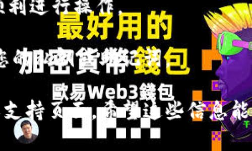 很抱歉，库神冷钱包的设置和标记方法可能需要具体的操作指导，这里是一些一般的步骤供您参考：

### 库神冷钱包标记步骤：

1. **下载与安装**：
   - 首先，确保您已经从官方网站或可信的渠道下载并安装库神冷钱包。

2. **创建新钱包**：
   - 打开软件后，您需要选择“创建新钱包”选项。

3. **设置钱包名称**：
   - 在创建过程中，您可以为您的钱包设置一个独特的名称，以便于未来的识别和管理。

4. **备份助记词**：
   - 钱包会为您提供一组助记词，务必将其妥善记录并保存在安全的地方，这些助记词是恢复钱包的唯一方式。

5. **标记地址**：
   - 您可以将您的钱包地址标记为特定用途或功能。例如，将不同地址用于储蓄、日常使用或投资。为了方便管理，您可以为每个地址命名（如