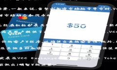 在Tokenim钱包中，VCC通常指的是VCC Token，这是一种