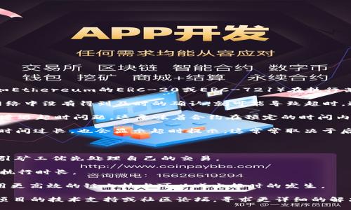 在区块链和加密货币的领域，