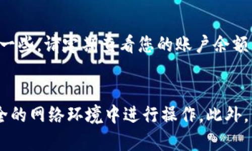 要将Tokenim中的EOS币取现，您可以按照以下步骤进行：

1. 注册并登录交易平台
首先，您需要在一个支持EOS交易的加密货币交易平台上注册并登录。常见的交易所包括币安（Binance）、火币网（Huobi）和OKEx等。确保您选择的平台在您的地区是合法的，并且有良好的安全记录。

2. 将EOS币转入交易平台
登录后，您需要将Tokenim上的EOS币转入您在交易平台上的账户。请找到该交易平台的“充值”部分，获取EOS的充值地址。然后，在Tokenim中选择转账功能，输入充值地址和要转账的数量。确认信息无误后提交转账请求。转账过程可能需要一些时间，您可以在Tokenim上查看转账状态。

3. 在交易平台上进行交易
一旦您的EOS币到账，您就可以在交易平台上进行交易。通常，您可以选择将EOS兑换为其它更易于取现的货币，如USDT（泰达币）或ETH（以太坊）。在交易所选择相应的交易对，输入您想要交易的数量，然后进行买卖操作。请注意市场情况，以确保您获得最佳价格。

4. 提现到您的银行账户或钱包
完成交易后，您会有相应的法币（如人民币或美元）或稳定币（如USDT）可供提现。在交易平台中找到“提现”选项，选择您希望提现的货币，并输入相应的提现金额。随后，您需要选择提现方式，通常可以选择银行转账或其他支付服务。注意，每种方式可能会有不同的手续费和处理时间。

5. 等待处理
提交提现申请后，您需要耐心等待。不同平台的处理时间可能会有所不同，通常法币提现需要1-3个工作日，稳定币提现则会快一些。请定期查看您的账户余额，以确认提现是否成功。

总结
以上是从Tokenim提取EOS币的基本步骤。在整个过程中，确保您始终保持对账户的安全性重视，定期更改密码，并避免在不安全的网络环境中进行操作。此外，了解交易所的相关费用和提现规则，也能够帮助您更高效地管理自己的数字资产。