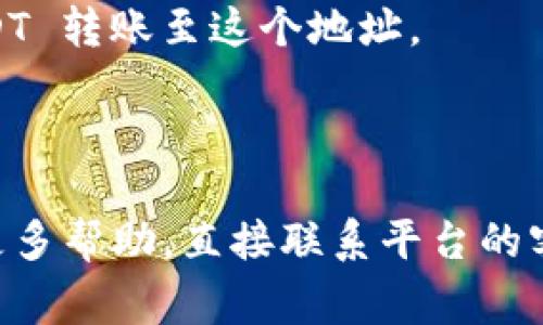 Tokenim 是一个交易所和数字资产平台，但关于具体能否在 Tokenim 上存放 USDT（Tether）需要查看该平台的官方信息或公告。通常，主流的交易平台都支持 USDT，因为它是一种广泛使用的稳定币。

如果你想在 Tokenim 上存放 USDT，你可以按照以下步骤进行：

1. **注册账户**：如果你还没有 Tokenim 账户，首先需要注册一个。

2. **身份验证**：根据平台要求完成必要的身份验证步骤。

3. **资金存入**：在账户成功创建并验证后，查看是否可以选择 USDT 进行存入。通常，平台会提供一个“存款”或“资金管理”选项。

4. **提币地址**：如果可以存放 USDT，系统会生成一个对应的地址，你可以将你的 USDT 转账至这个地址。

5. **确认交易**：转账后，请留意交易确认情况，确保资金安全到达。

为了确保信息的准确性，最好访问 Tokenim 的官方网站或其相关支持文档，如果需要更多帮助，直接联系平台的客服团队也是一个明智的选择。