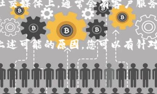 在讨论Tokenim图标右下角出现叹号的问题时，首先需要了解叹号的含义以及可能的原因。通常情况下，叹号用来表示某种警告或重要通知，可能涉及到软件的使用、应用程序的状态，或是用户需要注意的事项。以下是如何处理这个问题的几个建议：

### 叹号的含义
叹号通常表明该程序或应用存在某种异常状态。比如，它可能表示连接问题、权限不足、或者是版本过期等情况。因此，首先要弄清楚叹号的具体原因。

### 检查网络连接
首先，确认您的网络连接是否正常。叹号可能是由于网络不稳定造成的。尝试重新连接Wi-Fi，或者切换到移动数据网络，看问题是否得到解决。如果您使用的是VPN，尝试暂时断开VPN连接。

### 更新应用程序
此外，检查Tokenim是否是最新版本。应用程序的旧版可能会影响正常使用，并导致图标产生叹号。通常，开发者会定期发布更新，以修复错误和提升应用的性能。去您的应用商店检查是否有可用更新，然后依照说明进行更新。

### 权限设置
在某些情况下，叹号可能是由于应用权限设置不当引起的。例如，如果您使用Tokenim需要访问某些系统资源（如存储、相机等），而您未授权，那么图标会显示叹号。前往系统设置，找到Tokenim，并检查其权限设置，确保应用具备必要的访问权限。

### 清除缓存
如果以上方法都未能解决问题，可以尝试清除Tokenim的缓存。缓存文件有时可能会引发应用故障。请前往手机的设置，找到Tokenim应用，选择清除缓存，并重启应用程序。

### 重新安装
最后，如果问题依然存在，您可以尝试卸载并重新安装Tokenim。此操作将彻底删除应用和相关数据，安装全新版本，可能有助于解决图标叹号的问题。

### 寻求帮助
如果以上所有的步骤都无法解决问题，您可以考虑向Tokenim的客服支持寻求帮助。在他们的官方网站或者社交媒体上，通常会有客户服务和技术支持的信息。

### 小结
图标右下角的叹号意味着需要关注的问题，通常与网络连接、权限设置、应用版本等因素有关。通过逐一排查上述可能的原因，您可以有针对性地处理这一问题，使Tokenim再次顺畅使用。

希望以上内容能够帮助您解决Tokenim图标右下角有叹号的困扰。如果您有其他问题，欢迎随时咨询！