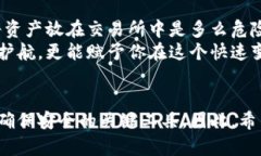 德国冷钱包：2025必看数字资产安全解决方案冷钱