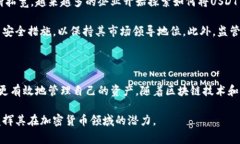 USDT（Tether）是一种与美元挂钩的稳定币，广泛用