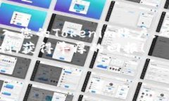 在进行Tokenim充币时，您需要遵循一些具体的步骤