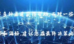 在选择 Tokenim 或类似的加密货币平台时，评估取