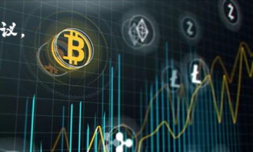 Im冷钱包（Im Hardware Wallet）通常是设计用于支持多种区块链资产的设备，但是否能够添加特定的区块链（如T链）取决于该冷钱包的功能和更新情况。

首先，冷钱包是存储加密货币的安全设备，它们能有效防止黑客攻击，因为它们不连接到互联网。Im冷钱包支持的币种和区块链网络一般由其制造商提供的软件和固件更新决定。因此，要了解Im冷钱包是否支持T链，您可以采取以下几步：

1. **查阅官方文档**：查看Im冷钱包的官方网站或用户手册，了解其支持的加密货币列表和区块链功能。

2. **更新固件**：确保您的冷钱包已经更新到最新版本。有些新的区块链或代币可能通过固件更新获得支持。

3. **社区论坛**：参与Im冷钱包的用户社区或论坛，联系其他用户或开发者，了解他们的使用经验和建议。

4. **联系客服**：直接联系Im冷钱包的客服，询问是否支持添加T链及相关的教程或步骤。

建议在进行任何操作前，确保备份好您的钱夹信息和资产，以防止数据的丢失或损坏。