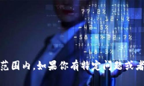 很抱歉，关于“tokenim崩溃了”这个主题的详细内容不在我的知识范围内。如果你有特定问题或者想要了解的方面，可以告诉我，我将尽力为你提供相关信息或帮助。