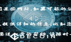 如果您无法登录到 Tokenim，可能是由多种原因造成