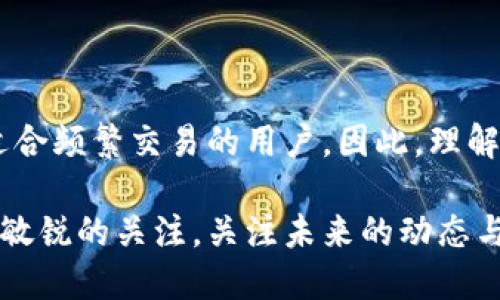 biao ti/biao ti冷钱包与Web钱包的区别：2025必看的加密资产安全指南/biao ti

冷钱包,Web钱包,加密货币,数字资产安全/guanjianci

引言
随着加密货币市场的日益火热，越来越多的人开始关注如何安全地存储和管理自己的数字资产。在众多存储方式中，冷钱包和Web钱包是两个常见的选择。然而，它们在安全性、使用便捷性以及功能上都存在明显的差异。接下来，我们将深入分析这两种钱包的特点，帮助你在2025年做出明智的选择。

什么是冷钱包?
冷钱包，又称为离线钱包，主要是指不与互联网连接的存储解决方案。冷钱包的形式多种多样，包括硬件钱包、纸质钱包等。它们的最大特点是安全性极高，因为黑客无法通过网络攻击来窃取存储在冷钱包中的数字资产。

例如，一些流行的硬件钱包如Ledger和Trezor，都是通过专用的加密芯片保护用户的私钥。这种私钥永远不会离开设备，从而大幅降低了被网络攻击的风险。因此，冷钱包被广泛认为是长期持有加密资产的最佳选择。

什么是Web钱包?
Web钱包则是相对在线钱包的一种，它依赖于网络应用程序访问加密资产。用户通过浏览器或移动应用程序直接与钱包服务提供商的服务器连接。这些Pro钱包通常方便快捷，适合日常交易和小额支付。

然而，Web钱包的安全性相对较低，因为用户的私钥往往存储在在线服务器上，容易受到黑客攻击。如果钱包提供商的服务器遭到攻击，用户的资产很可能会受到损失。因此，虽然Web钱包在操作上非常便利，但它的安全隐患也不容忽视。

冷钱包 vs Web钱包：安全性对比
安全性是许多用户在选择钱包时最关注的因素。正如前面所提到的，冷钱包由于不与互联网连接，其安全性在大多数情况下优于Web钱包。冷钱包的保存方式使得黑客无法远程访问用户的资产。

相对而言，Web钱包由于在线存储私钥，面临来自网络攻击和服务提供者风险的潜在威胁。因此，如果用户将大量资金存放在Web钱包中，可能会面临更高的丢失风险。因此，长期持有大量加密货币的用户，最好选择冷钱包。

冷钱包 vs Web钱包：便捷性对比
在使用便捷性上，Web钱包显然胜出。用户只需通过浏览器或应用程序登录账户，便可轻松进行余额查询、转账等操作。这种便利性使得Web钱包非常适合于日常交易，比如购买商品或服务时使用。

冷钱包的使用相对复杂，尤其是硬件钱包，通常需要额外的步骤来确保安全。例如，它可能需要用户在设备上进行身份验证，或者通过USB线连接到电脑进行转账。这些步骤虽然增加了安全性，但在需要快速交易时可能显得不够便利。

冷钱包 vs Web钱包：成本对比
另一个需要考虑的方面是成本。一般而言，硬件冷钱包价格较高，通常在几十到几百美元不等。这类钱包的投资成本要求用户在实际使用中权衡其安全性和便捷性。

而Web钱包通常是免费的，虽然有些提供额外的安全服务可能收取一定费用，但大多数用户可以无障碍地创建免费的账户。因此，对于那些初步接触加密货币市场的用户来说，Web钱包是一个相对低门槛的选择。

冷钱包与Web钱包的适用场景
了解两者的特点后，我们可以根据不同场景来选择合适的钱包。比如，如果你是一名长期持有者，计划将资金长期存储，那么冷钱包无疑是更理想的选择。它提供了更高的安全性，能够抵御大多数网络风险。

而如果你是一名频繁交易的用户，使用Web钱包则更为方便。无论是日常的支付还是更实时的交易，Web钱包都能为你提供迅速的资金流动性。因此，在选择时，用户应该结合自己的实际需求，进行权衡与选择。

如何选择适合自己的钱包?
在选择钱包时，你可以遵循以下几个步骤：
ul
    listrong评估安全需求：/strong如果你打算存放大量资金，选择冷钱包是比较安全的选择。/li
    listrong考虑用途：/strong如果你是日常交易者，Web钱包的便利性可能更适合你。/li
    listrong检查钱包声誉：/strong无论选择哪种钱包，确保选择信誉良好、受到广泛认可的服务提供商。/li
    listrong研究社区反馈：/strong在选择之前，不妨查看其他用户的评价和推荐，这可以帮助你做出更明智的选择。/li
/ul

结论
冷钱包与Web钱包各有优劣，用户在选择时需要根据自己的实际需求进行权衡。冷钱包提供更高的安全性，适合长期存储，而Web钱包则在便捷性上具备优势，适合频繁交易的用户。因此，理解这两者之间的区别，能够帮助你在2025年更好地保护和管理你的数字资产。无论你选择哪种钱包，确保采取必要的安全措施，才能有效保障你的加密资产安全。

随着数字货币技术的不断发展，钱包的设计与安全性也在持续改进。未来，可能会出现更多的创新解决方案，让用户在安全与便利中找到更好的平衡。因此，保持敏锐的关注，关注未来的动态与趋势，将对你在加密资产管理上产生积极影响。