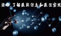 发币是区块链技术的一项重要应用，而Tokenim则是