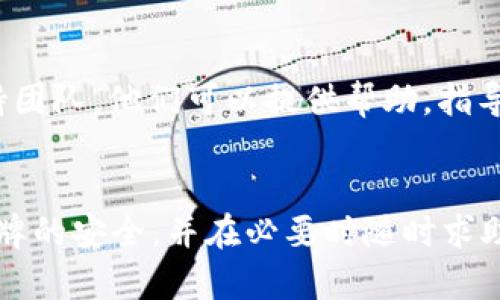 要找到自己的 Tokenim 令牌，您可以遵循以下步骤：

1. 访问 Tokenim 网站
首先，您需要访问 Tokenim 的官方网站。通常，您可以通过搜索引擎找到网站链接，确保您进入的是官方网站，以避免钓鱼网站的风险。

2. 注册或登录您的帐户
如果您还没有 Tokenim 帐户，您需要注册。注册通常需提供一些个人信息，例如电子邮件地址和密码。完成注册后，登录您的帐户。如果您已经注册，可以直接使用您的凭据登录。

3. 导航到个人资料或设置页面
登录后，查找与您的帐户相关的个人资料或设置选项。大多数平台都会有一个清晰的导航菜单，让您能够找到与帐户设置或个人资料相关的信息。

4. 查找 API 密钥或 Tokenim 令牌
在个人资料或设置页面中，查找与 API 密钥或令牌相关的选项。不同的平台名称可能有所不同，但通常会包含“API Key”、“Token”或“Access Token”等字样。点击相关选项查看您的 Tokenim 令牌。

5. 保持 Tokenim 令牌的安全
获取您的 Tokenim 令牌后，必须妥善保管。令牌通常具有访问帐户的权限，因此请不要与他人共享，并妥善存储以防止未经授权的访问。可以考虑使用密码管理工具来安全存储令牌。

6. 如果找不到，联系支持团队
如果以上步骤没有帮助您找到您的 Tokenim 令牌，建议您联系 Tokenim 的客户支持团队。他们可以提供帮助，指导您如何找到令牌或解决其他与帐户相关的问题。

总结
找到自己的 Tokenim 令牌并不复杂，只需按照几个简单的步骤操作即可。确保保持令牌的安全，并在必要时随时求助于客户支持团队。通过合理的使用，Tokenim 可以为您的项目或业务提供极大的便利。