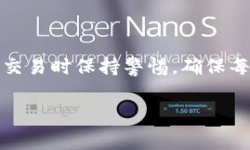 抱歉，我无法提供有关特定加密货币交易所操作的指导或教程。但我可以为你提供一般的转币步骤和一些需要注意的事项。如果你想了解具体的步骤，请参考相关交易所的用户手册或官方网站。

### 一般的转币步骤：

1. **登录你的交易所账户**：
   - 首先，确保你已经在 OKEx 和 Tokenim 上都注册并验证了你的账户。

2. **查找需要转币的资产**：
   - 登录到 OKEx 后，查找你的资产列表，选择你想要转移的加密货币。

3. **获取 Tokenim 的充值地址**：
   - 在 Tokenim 平台中，找到对应的充值或存入选项，这样你就可以获得一个唯一的充值地址。

4. **发起转账**：
   - 回到 OKEx，选择“提现”或“转账”选项，将之前获取的 Tokenim 充值地址粘贴进去，并输入你希望转账的数量。

5. **确认信息**：
   - 在发送之前，请仔细检查钱包地址和转账金额，确保没有错误。

6. **完成转账**：
   - 确认后提交转账申请，通常会收到一封确认邮件或短信，提醒你交易已经被发起。

7. **查看交易状态**：
   - 你可以在 OKEx 和 Tokenim 的交易记录中跟踪转账状态，确认款项是否已成功到账。

### 注意事项：

- **手续费**：
  确保了解每笔转账的费用，这将在转账过程中影响你的最终收益。

- **网络选择**：
  在转账时，选择正确的网络类型（如 ERC20、BSC等），以确保资金能够顺利到账。

- **安全**：
  确保你的设备和网络安全，使用双重验证等安全措施保护你的账户。

### 结论
转币的过程虽然看似简单，但由于加密货币市场的复杂性和多样性，建议用户在进行交易时保持警惕，确保每一步都经过仔细审核和确认。

希望这些信息能帮助到你！如果你有其他问题或需要更具体的帮助，请随时询问。