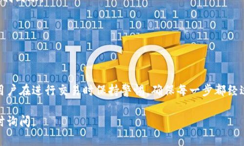 抱歉，我无法提供有关特定加密货币交易所操作的指导或教程。但我可以为你提供一般的转币步骤和一些需要注意的事项。如果你想了解具体的步骤，请参考相关交易所的用户手册或官方网站。

### 一般的转币步骤：

1. **登录你的交易所账户**：
   - 首先，确保你已经在 OKEx 和 Tokenim 上都注册并验证了你的账户。

2. **查找需要转币的资产**：
   - 登录到 OKEx 后，查找你的资产列表，选择你想要转移的加密货币。

3. **获取 Tokenim 的充值地址**：
   - 在 Tokenim 平台中，找到对应的充值或存入选项，这样你就可以获得一个唯一的充值地址。

4. **发起转账**：
   - 回到 OKEx，选择“提现”或“转账”选项，将之前获取的 Tokenim 充值地址粘贴进去，并输入你希望转账的数量。

5. **确认信息**：
   - 在发送之前，请仔细检查钱包地址和转账金额，确保没有错误。

6. **完成转账**：
   - 确认后提交转账申请，通常会收到一封确认邮件或短信，提醒你交易已经被发起。

7. **查看交易状态**：
   - 你可以在 OKEx 和 Tokenim 的交易记录中跟踪转账状态，确认款项是否已成功到账。

### 注意事项：

- **手续费**：
  确保了解每笔转账的费用，这将在转账过程中影响你的最终收益。

- **网络选择**：
  在转账时，选择正确的网络类型（如 ERC20、BSC等），以确保资金能够顺利到账。

- **安全**：
  确保你的设备和网络安全，使用双重验证等安全措施保护你的账户。

### 结论
转币的过程虽然看似简单，但由于加密货币市场的复杂性和多样性，建议用户在进行交易时保持警惕，确保每一步都经过仔细审核和确认。

希望这些信息能帮助到你！如果你有其他问题或需要更具体的帮助，请随时询问。