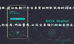 在使用区块链技术时，特别是以太坊（Ethereum）网
