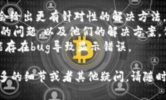 看起来你提到的“tokenimusdt不显示”可能涉及到加