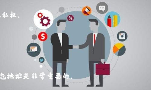 钱包地址本身是不包含用户个人信息的，因此仅仅通过钱包地址是无法直接找到特定的人的身份信息的。钱包地址通常是由一串字母和数字组成的，在区块链上是公开可见的，任何人都可以查看与该地址相关的交易记录，但这些记录并不会透露钱包持有者的真实姓名、地址或其他个人信息。

然而，在某些情况下，如果一个人将其钱包地址与个人身份信息（比如社交媒体账号、论坛帖子、交易所账户等）链接起来，或者如果某些交易被公开披露，那么就可能通过这些信息间接找到有关该钱包持有者的线索。例如，在一些中心化交易所，用户注册时需要提供个人身份信息。如果一个用户在交易所上交易并将其钱包地址公开，其他人可能通过记录和相关信息得出结论。

此外，某些区块链分析工具可以追踪和分析区块链上的交易，以识别出可能的行为模式，从而与特定用户的行为进行关联。然而，通常没有直接的方法可以通过单一的钱包地址准确地找到一个个体。

### 相关注意事项：
1. **隐私保护**：很多加密货币用户选择保持其身份的匿名性，这是加密货币的一个重要特征。因此，试图通过钱包地址找到特定个体的做法可能会侵犯到他们的隐私权。
   
2. **法律与伦理**：在没有得到他人同意的情况下，而试图挖掘个人信息可能涉及法律与伦理问题。务必遵循相关法律法规，尊重他人的隐私。

3. **使用场景**：对于企业或开发者，区块链分析可以帮助评估某些钱包的活动，了解市场行情或进行合规检查，但这依然不是对个人信息的直接访问。

### 总结
钱包地址本身并不足以揭示持有者的个人信息，但与其他信息结合或通过特定的分析，可能会对其身份进行某种程度的推测。因此，保持信息的私密性和谨慎使用钱包地址是非常重要的。