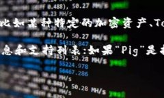 Tokenim 是一个相对较新的概念，涉及到区块链和加