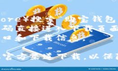 购宝钱包是一款便捷的手机支付应用，不同于传