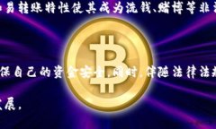 关于K豆买卖是否涉及洗钱的问题，首先需要理解