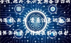 在使用Tokenim处理助记词和密码修改时，确保你的