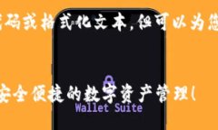 注意：由于技术限制，我无法直接执行代码或格